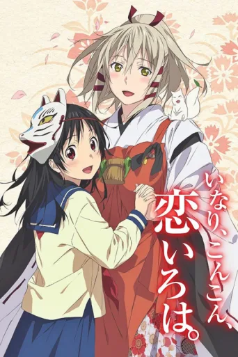 Póster de Inari Kon Kon