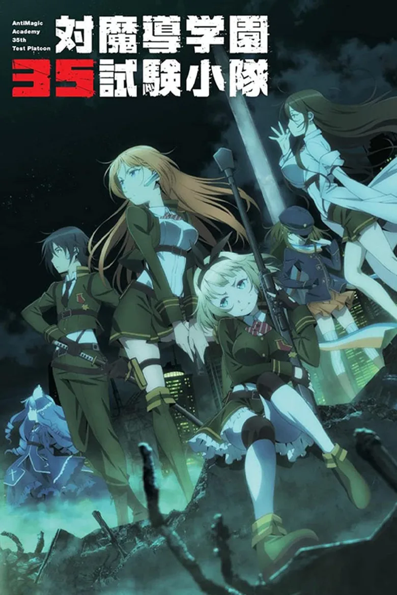 póster de Anti-Magic Academy: The 35th Test Platoon