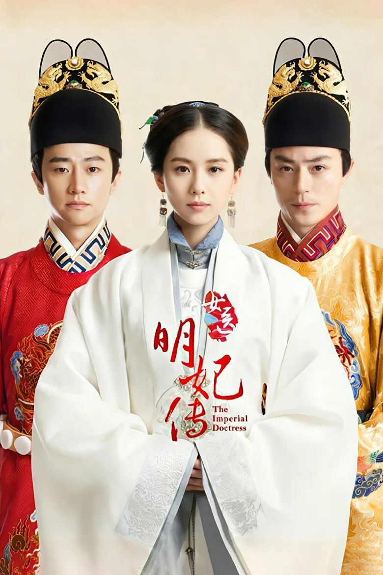 The Imperial Doctress poster