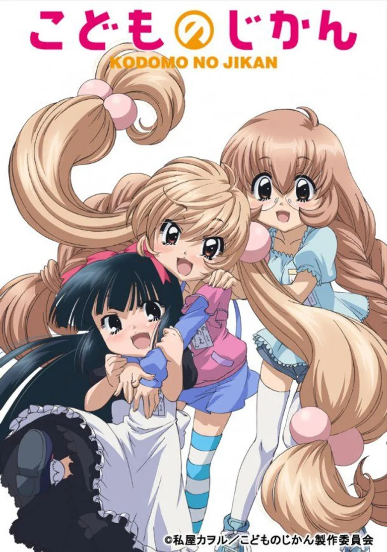 Kodomo no Jikan posteri