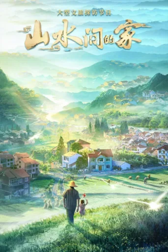 Póster de Homes in Beautiful China
