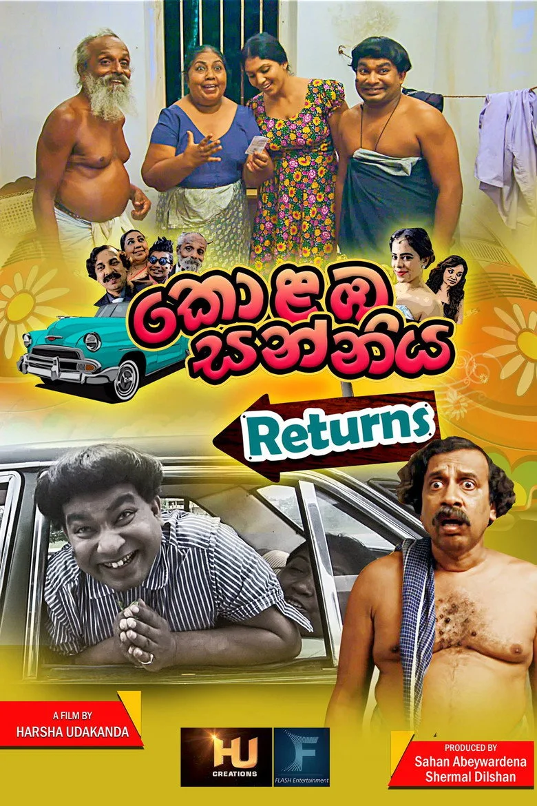 Credit poster