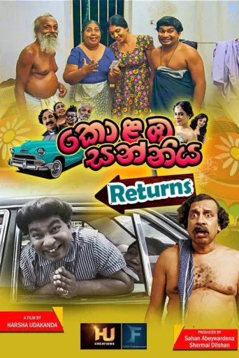 Póster de Kolamba Sanniya: Returns