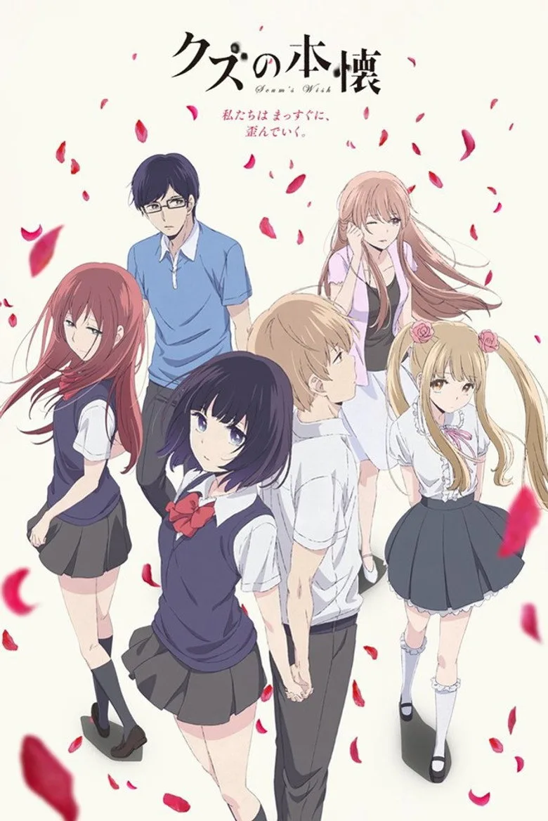 ملصق Kuzu no Honkai