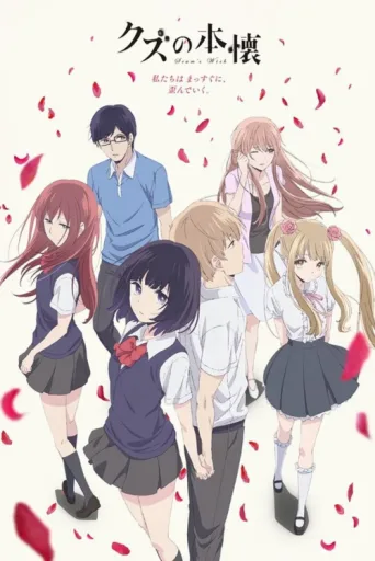 Póster de Kuzu no Honkai