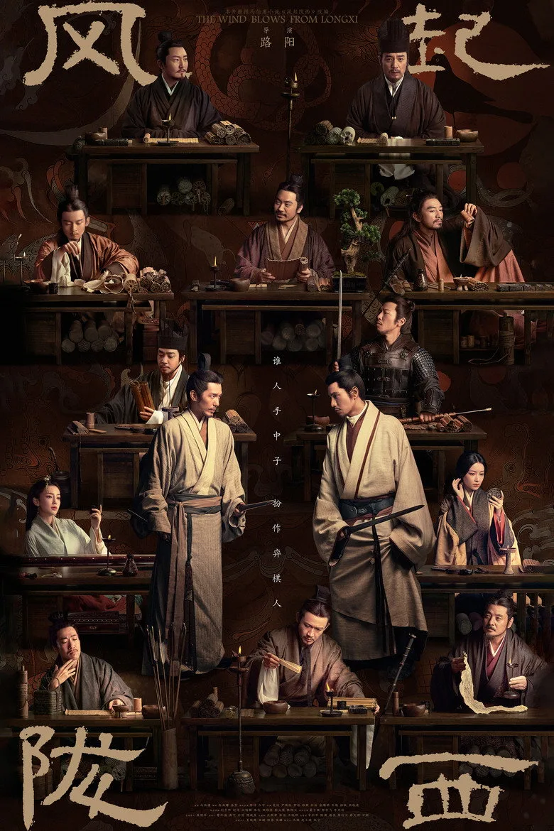 ملصق The Wind Blows From Longxi