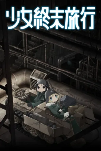 Poster for Girls' Last Tour