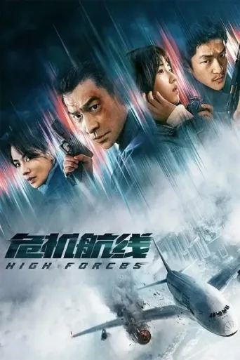 Poster for High Forces
