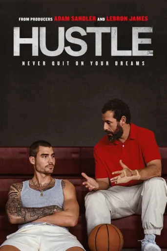 ملصق Hustle