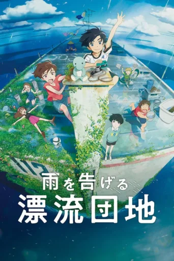 Póster de Drifting Home