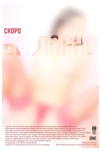 Постер PorNO