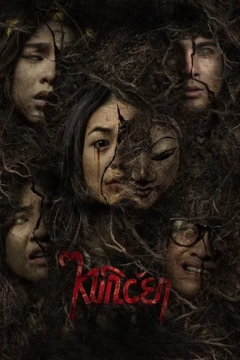 Póster de Kuncen