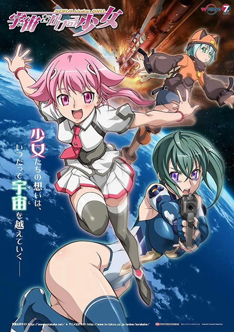 póster de The Girl Who Leapt Through Space