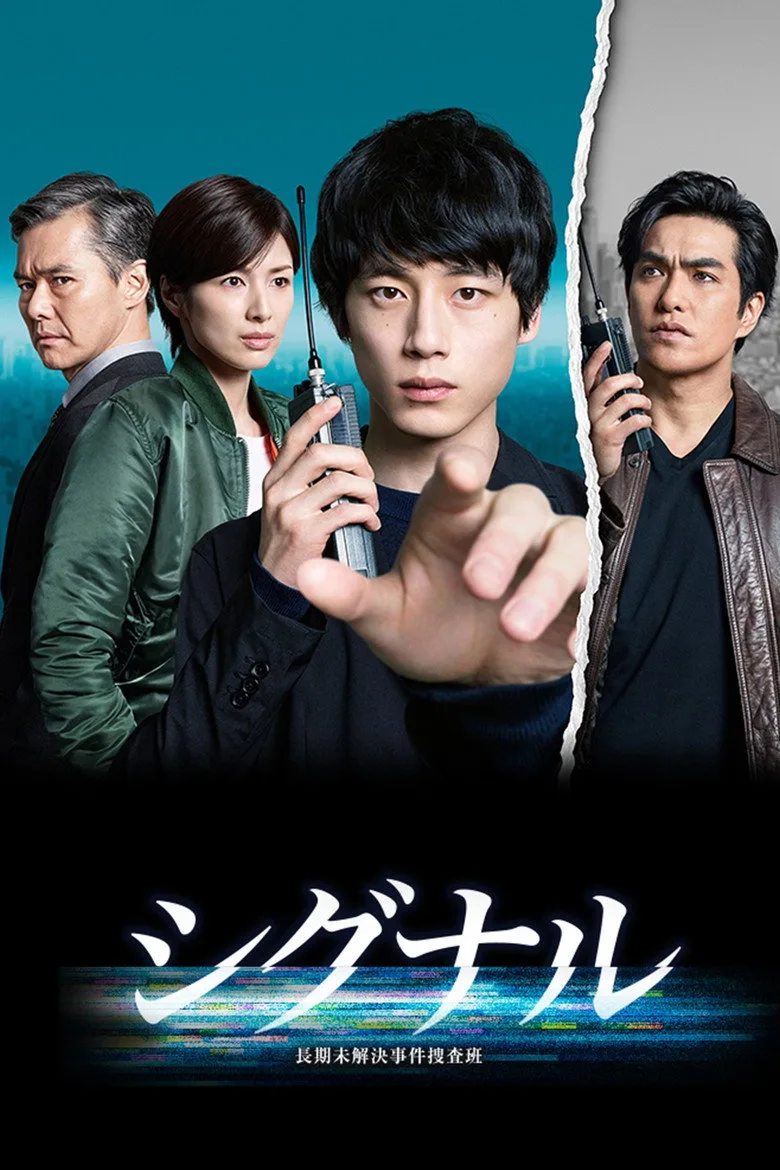 Signal poster
