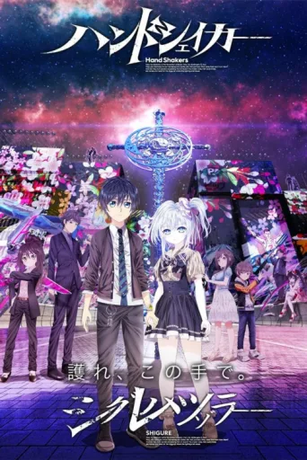 Poster for Hand Shakers