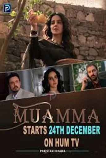 ملصق Muamma