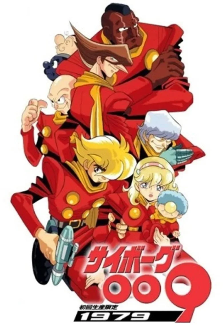 Cyborg 009 posteri