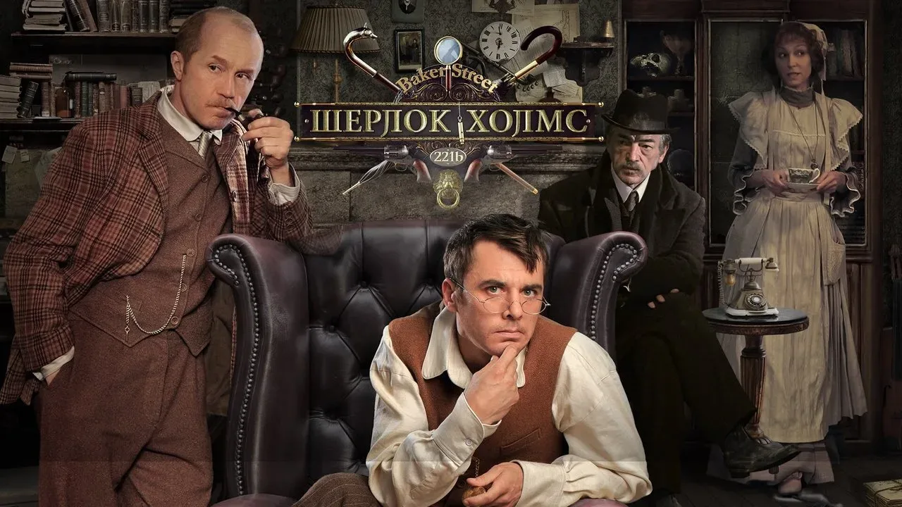 خلفية لـ Sherlock Holmes