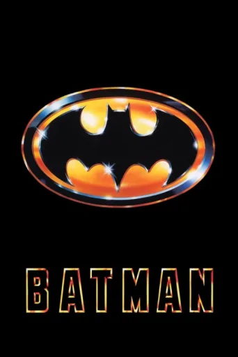 ملصق Batman