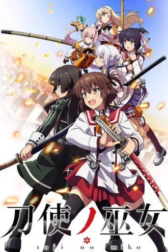 ملصق Katana Maidens: Toji no Miko