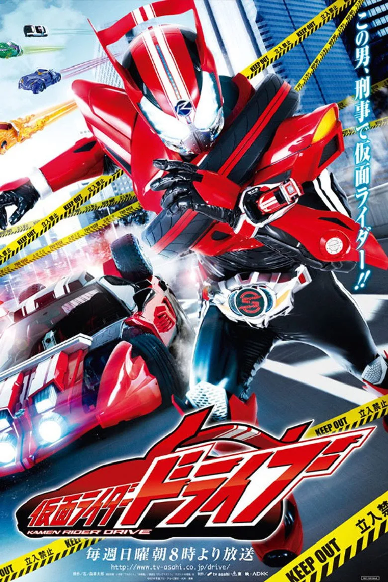 póster de Kamen Rider Drive