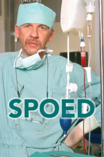 ملصق Spoed