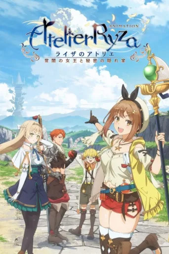 ملصق Atelier Ryza: Ever Darkness & the Secret Hideout the Animation