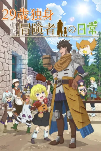 Póster de An Adventurer's Daily Grind at Age 29