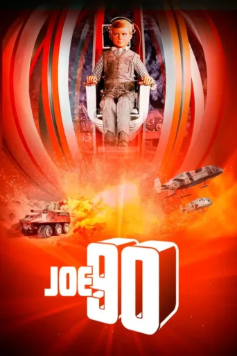 ملصق Joe 90