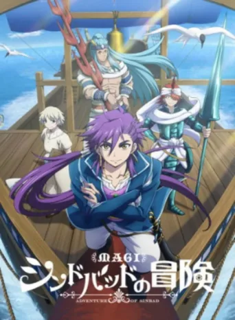 Poster for Magi: Adventure of Sinbad