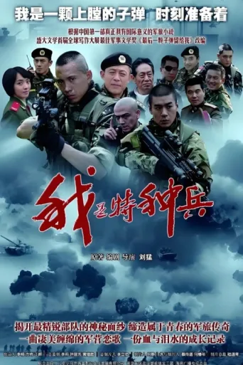 Постер Loaded Bullets