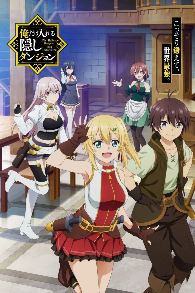 póster de The Hidden Dungeon Only I Can Enter