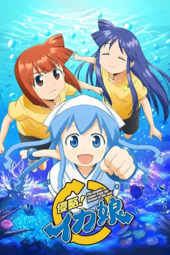 Póster de Squid Girl