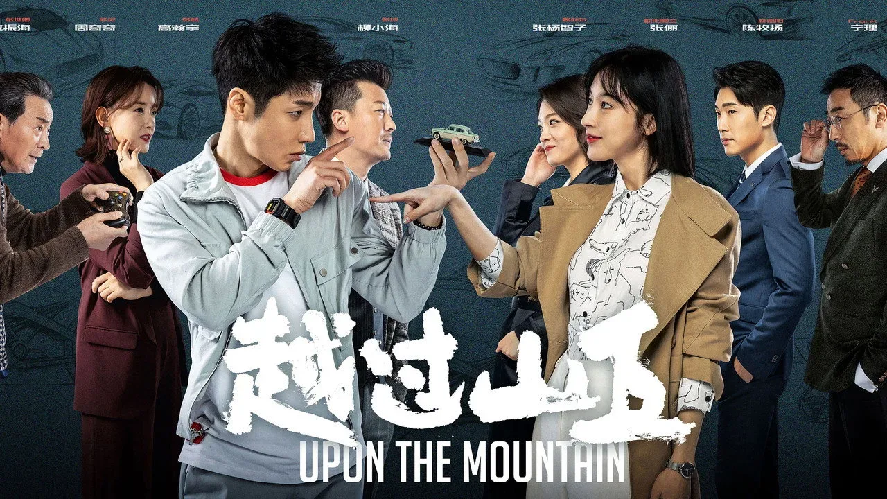 خلفية لـ Upon The Mountain
