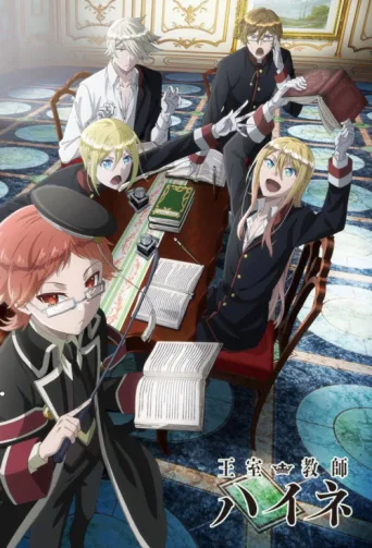 Постер The Royal Tutor