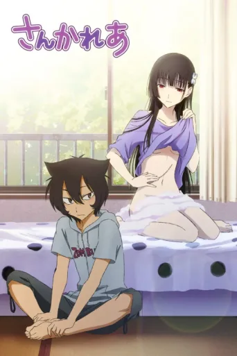 Póster de Sankarea: Undying Love