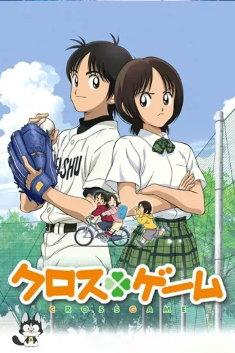 Poster for Cross Game