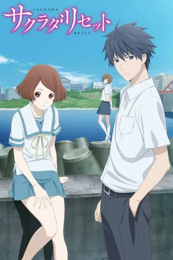 Постер Sagrada Reset