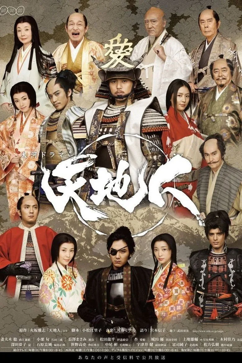 póster de Heart of a Samurai