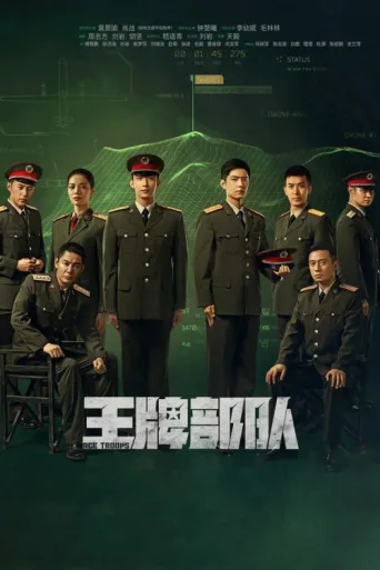 ملصق Ace Troops