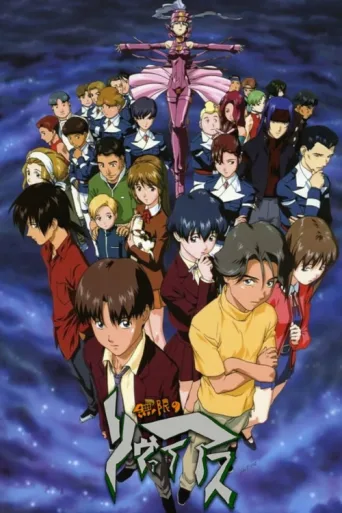 Poster for Infinite Ryvius