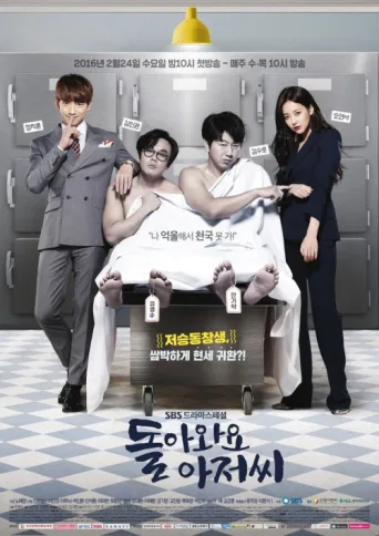 Póster de Come Back Mister