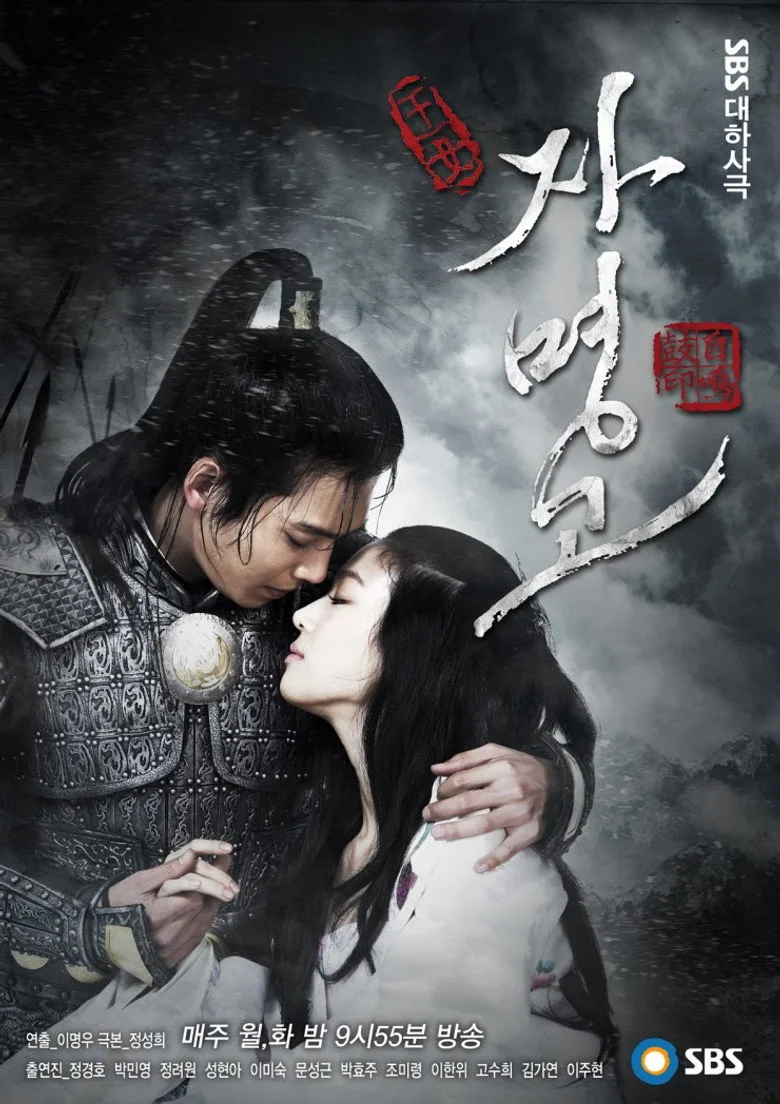 Princess Ja Myung posteri