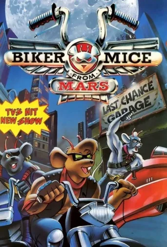 Постер Biker Mice from Mars