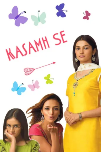 ملصق Kasamh Se