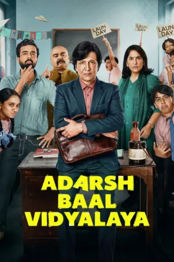 Póster de Adarsh Baal Vidyalaya