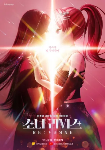 Poster for GIRL’S RE:VERSE