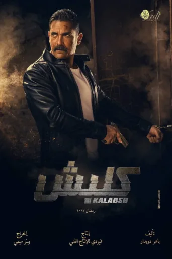 ملصق Kalabsh
