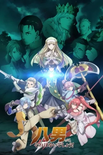 Póster de Hachi-nan tte, Sore wa Nai deshou!