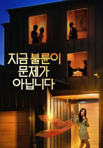 Постер The Affair Was Just The Beginning